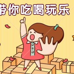 🌴杰哥🌲购物达人🐲