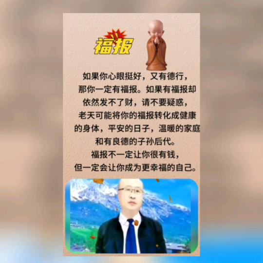 德行天下人品似金