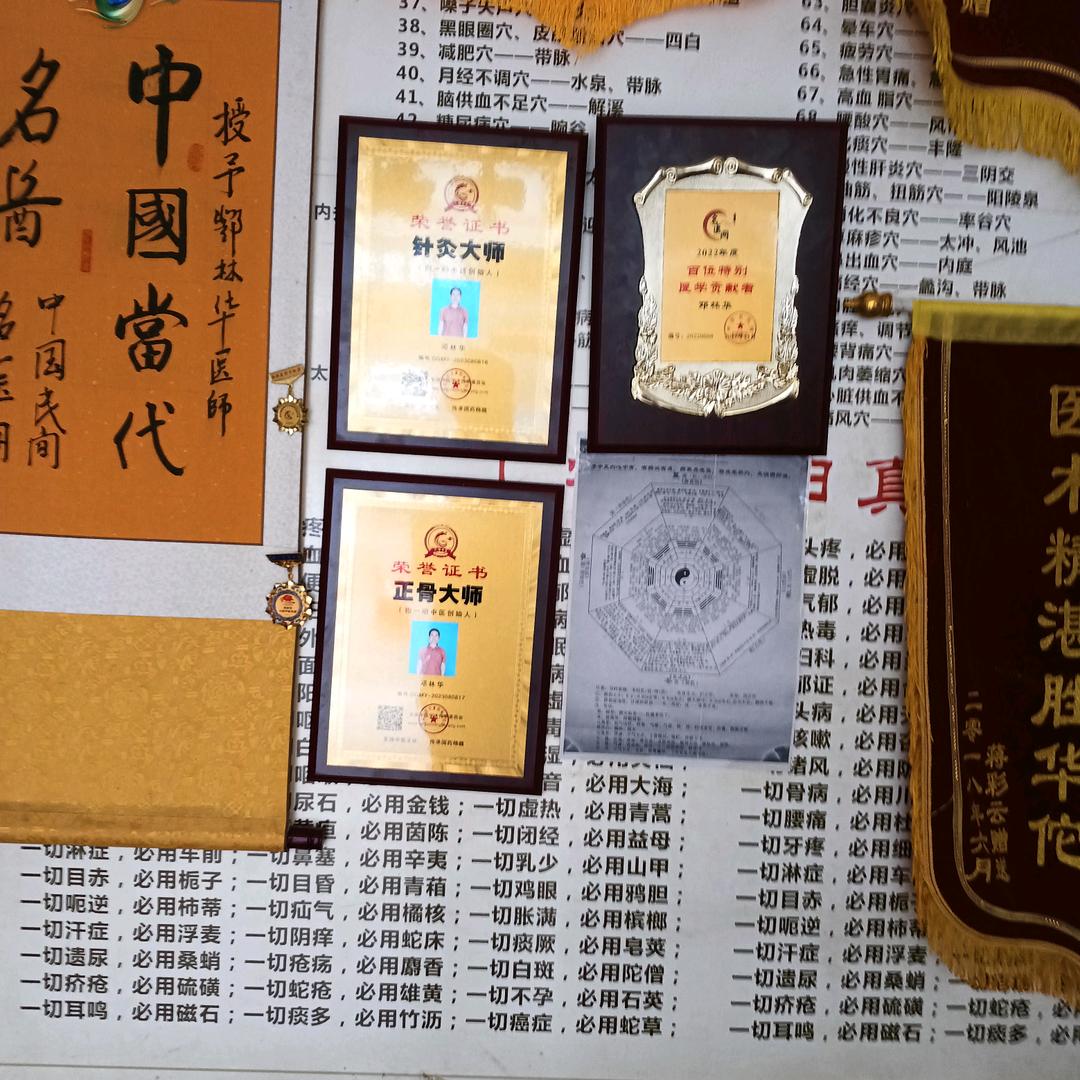 湖南抱一明（邓医武传承）