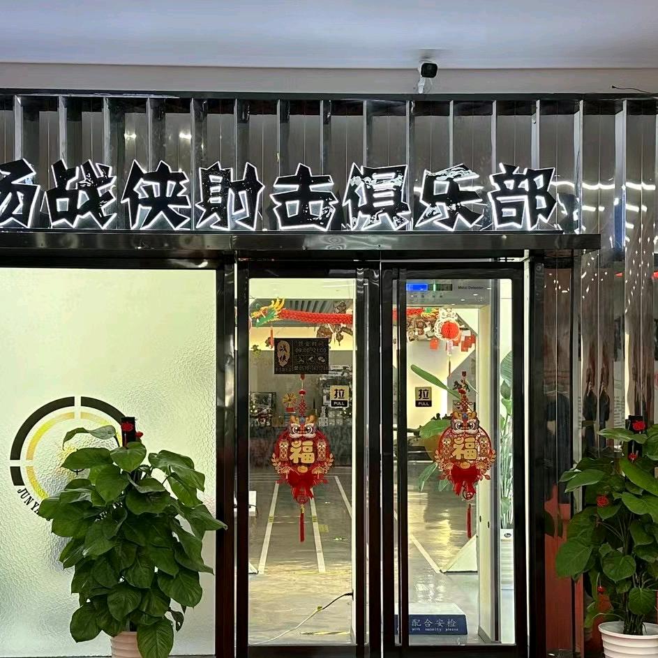 虎狐