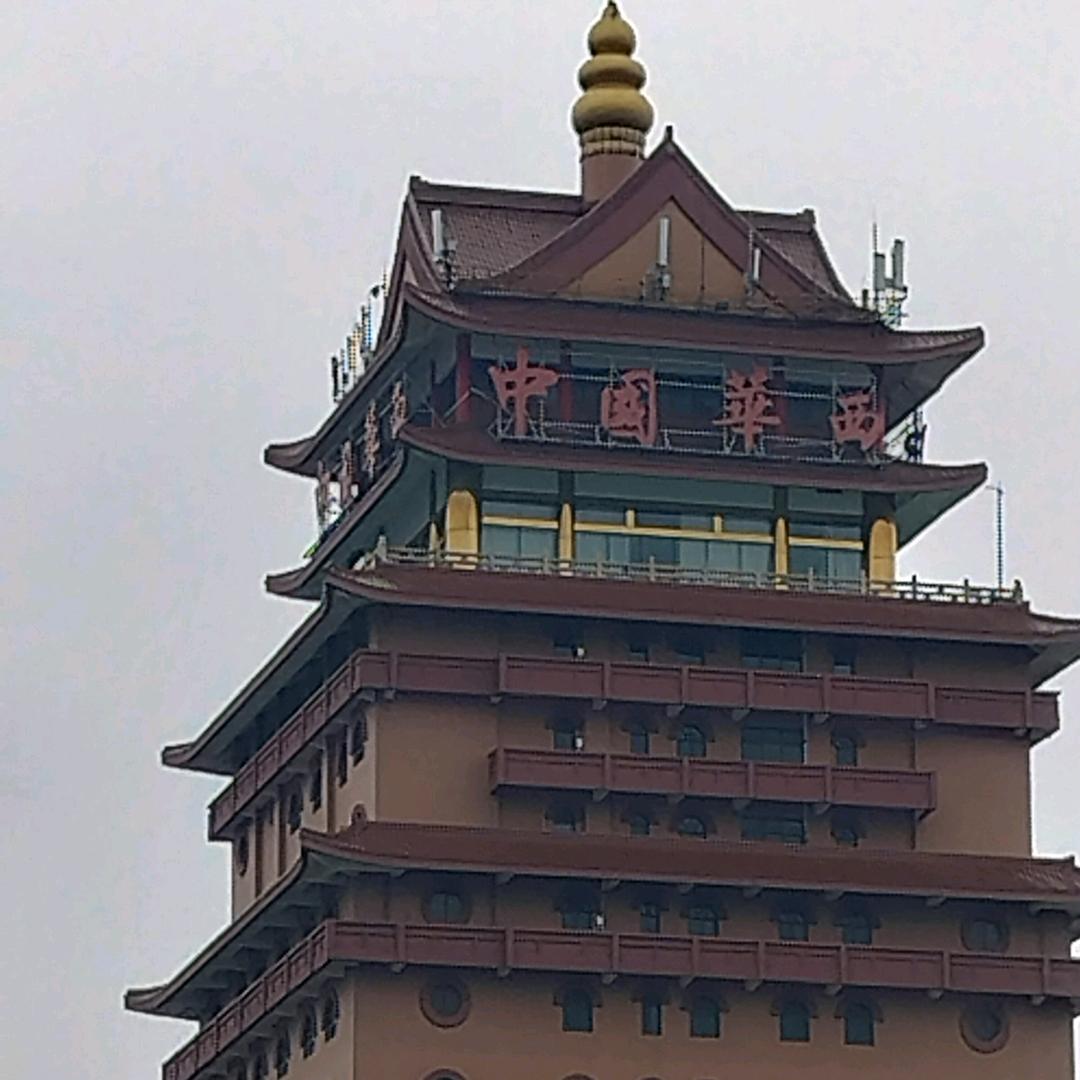 然然