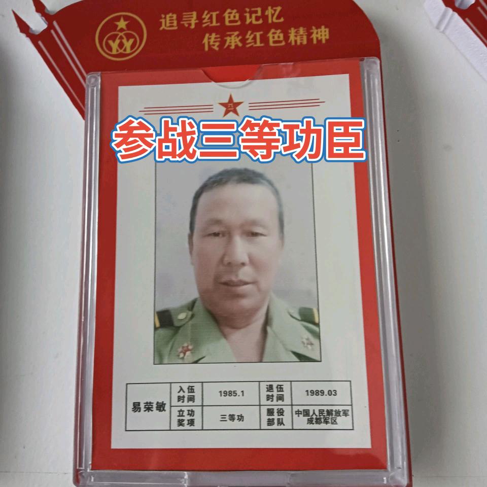 十三军越战老兵