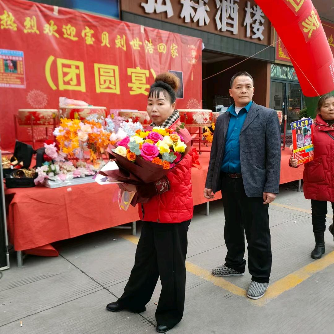 寻儿成功刘世浩(爸爸)