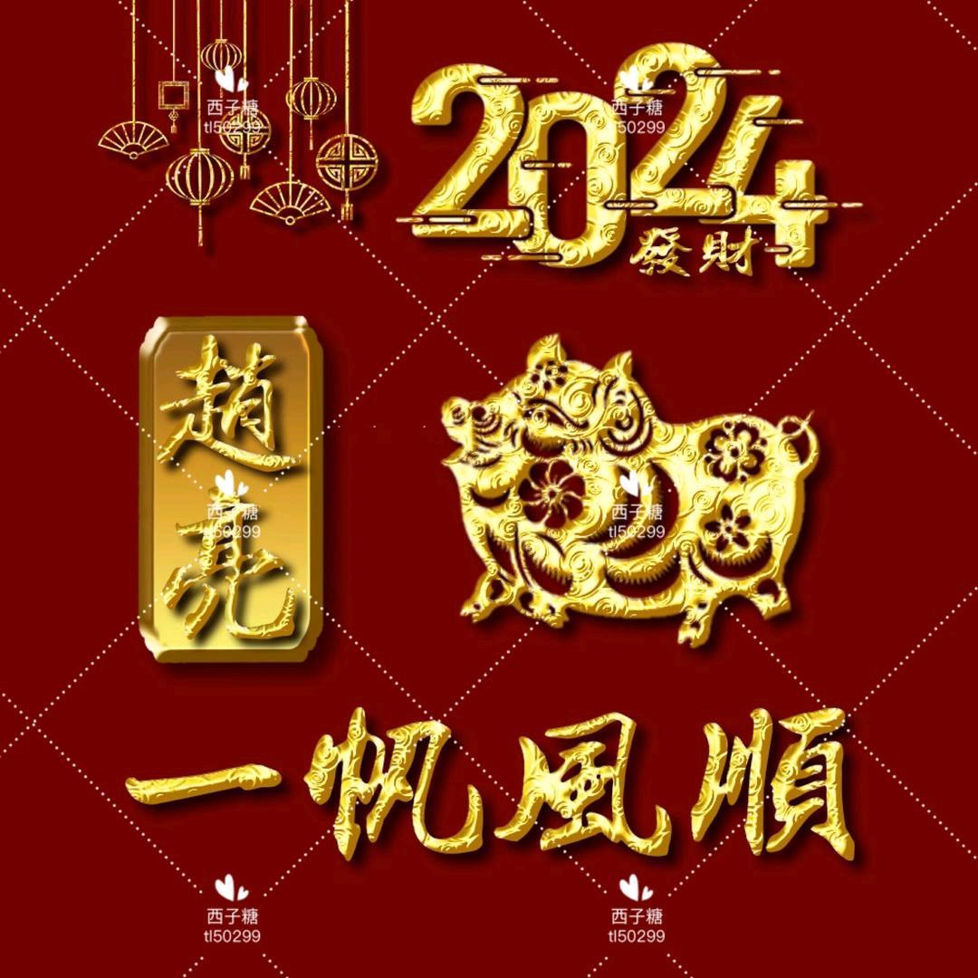 神🐉龍