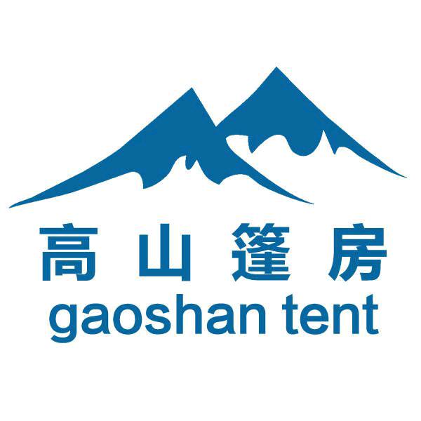 高山篷房