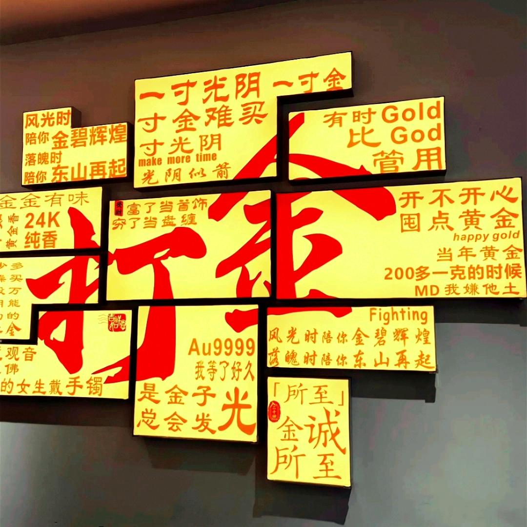 阿克苏金匠银铺