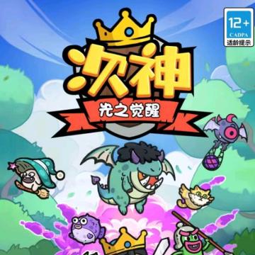 次神（李世民）