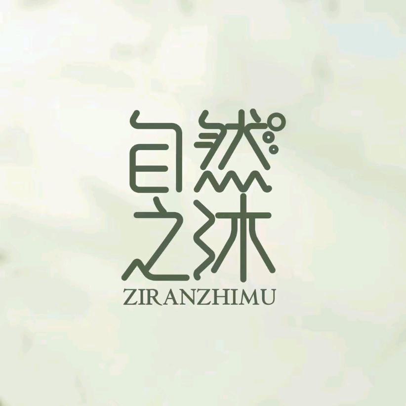 自然之沐如云洗发皂