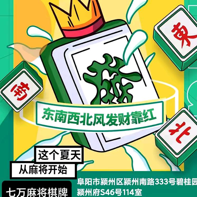 柒万国粹棋牌室