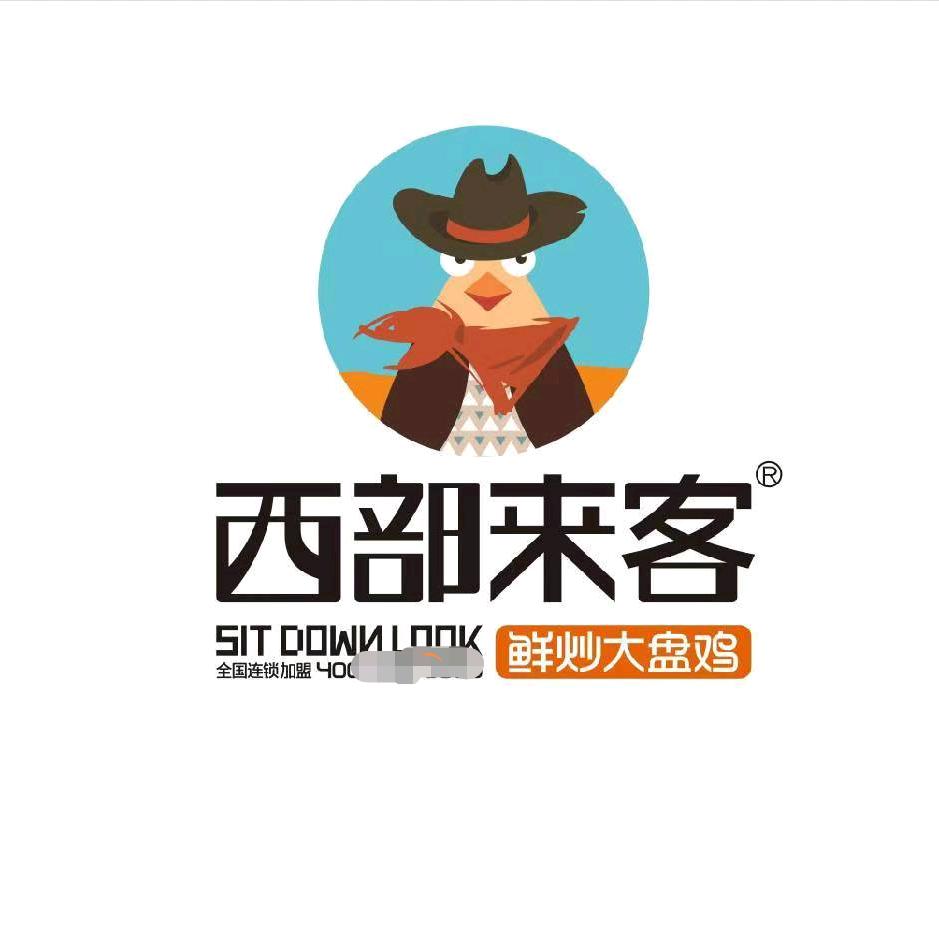 西部来客大盘鸡（喀什分店）
