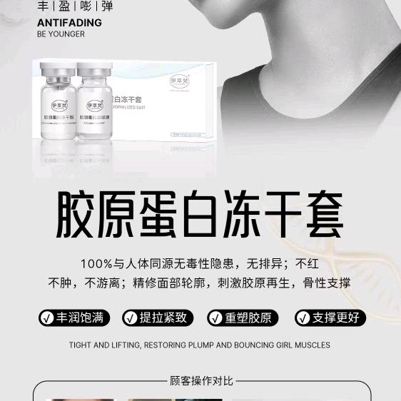 抗衰华姐