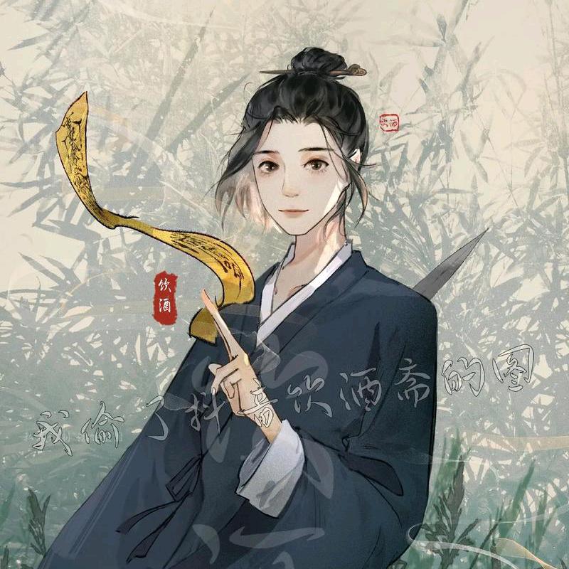 三明道人