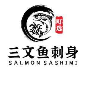 町选·三文鱼刺身