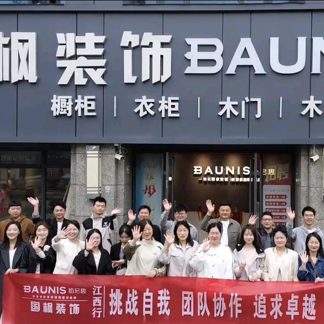 颍上国枫装饰-郑培