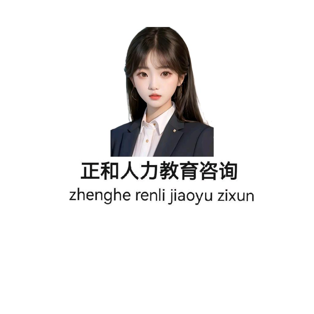 正和人力办公室