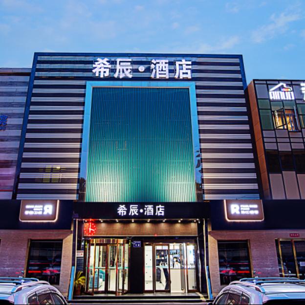 希辰酒店(文化路郑大二附院店)官方号