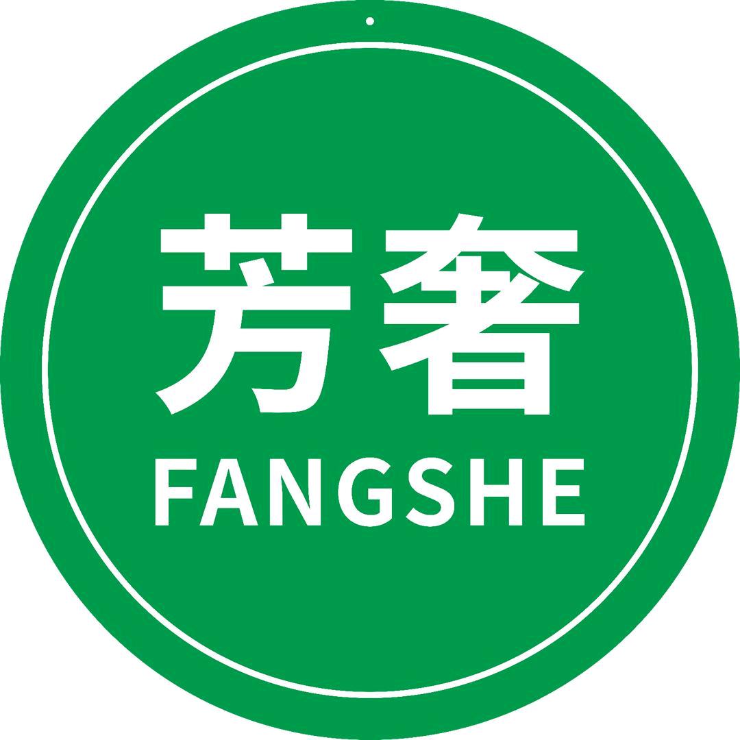 芳奢直播(二哥清货版)