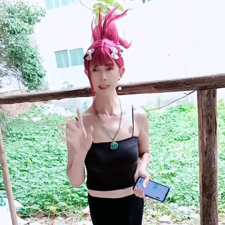 妖娘小号
