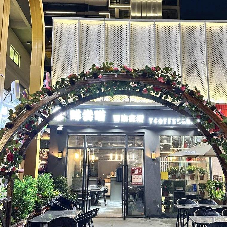 啡尝喵日咖夜酒