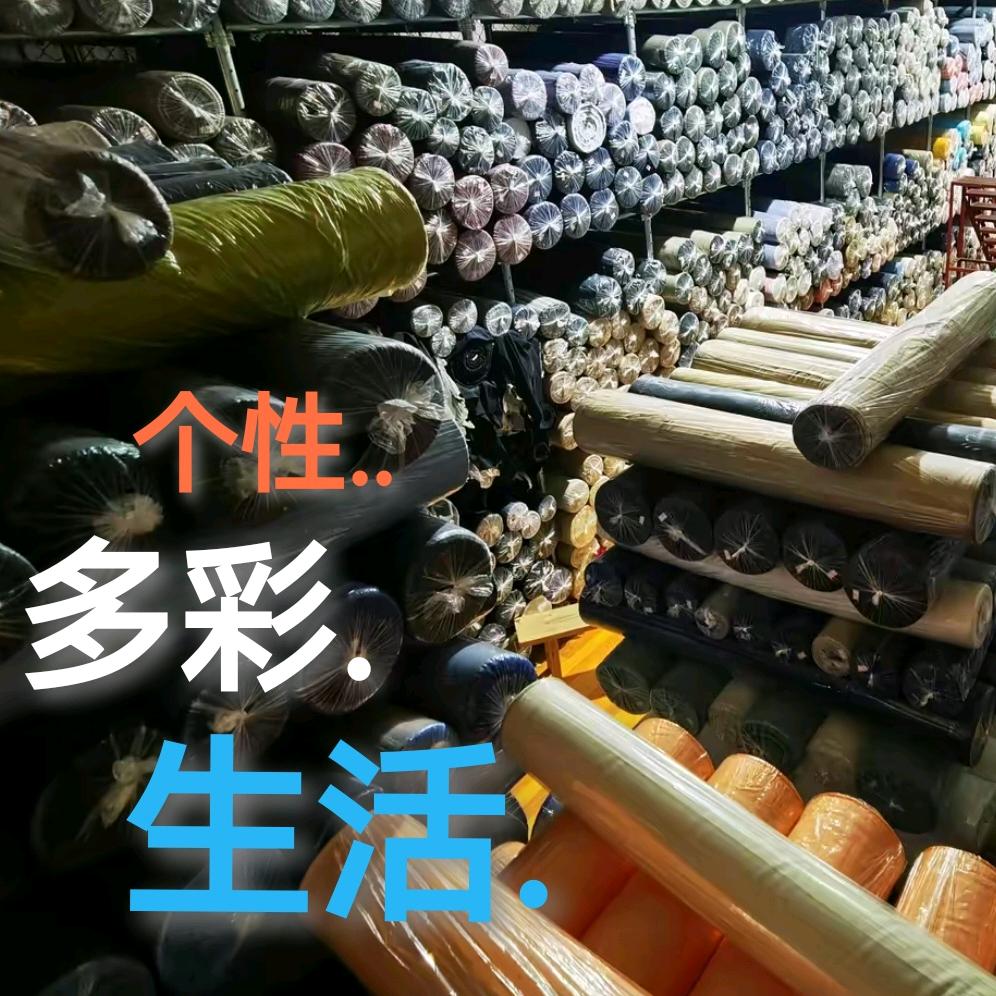 棉布坊(创合兴纺织)