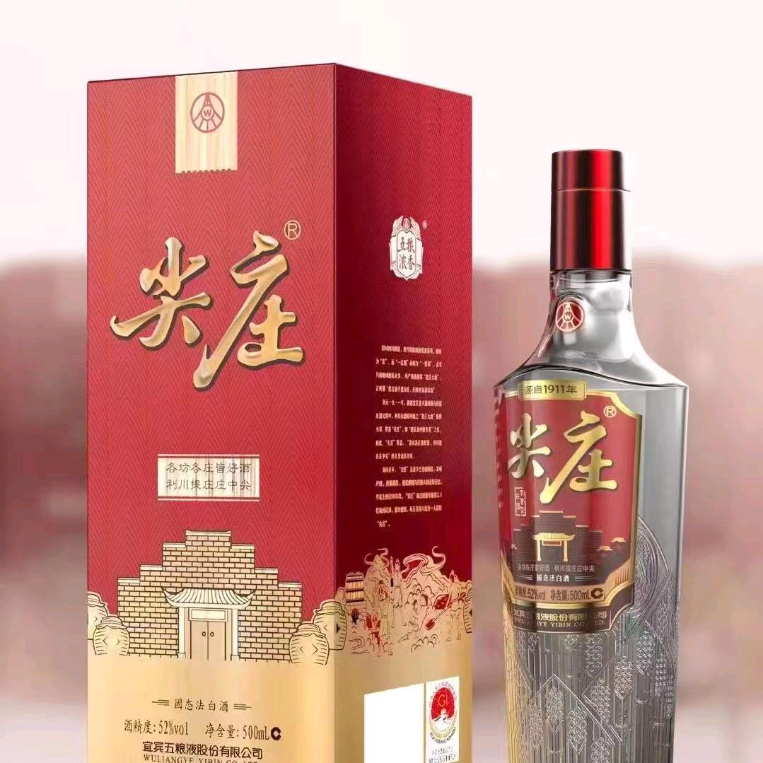 琳利烟酒