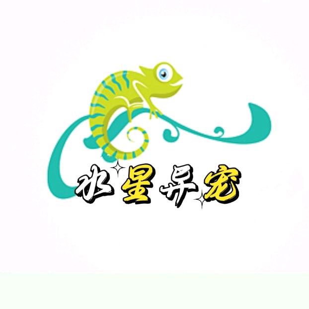 新欣萌宠
