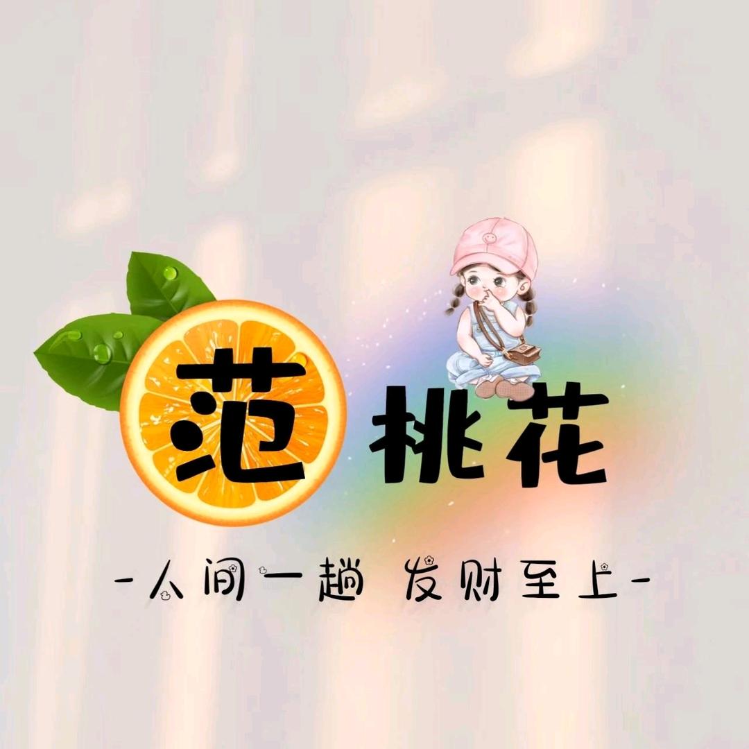 ღ᭄ꦿ꯭犯不上的范💞