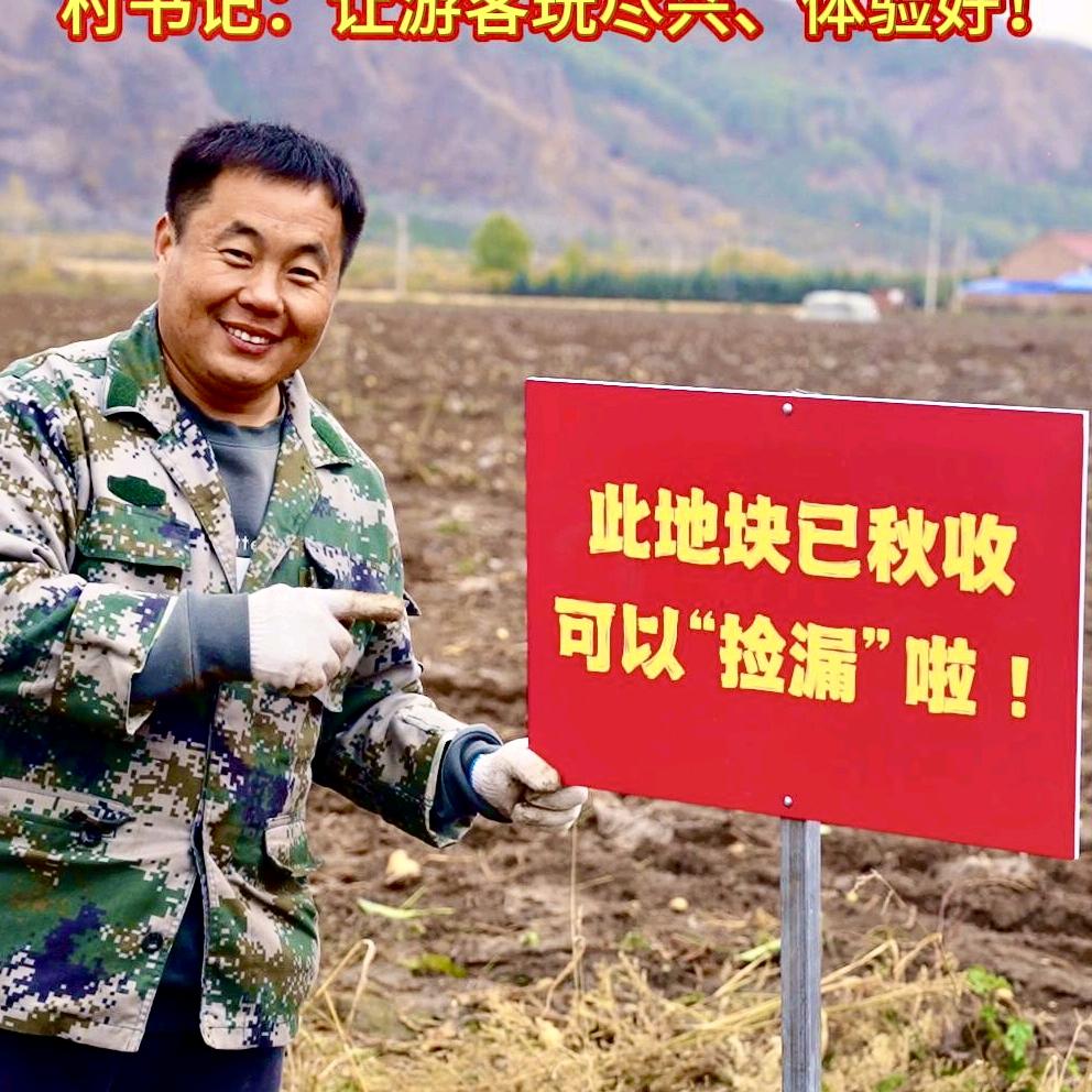 大八号村书记杨阳