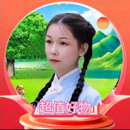 珍容好物