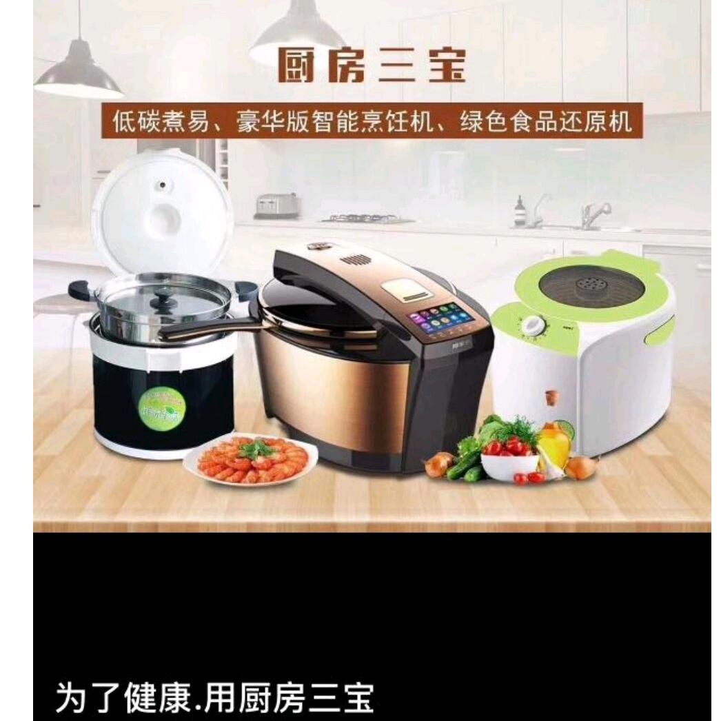无油烟炒菜机您值得拥有