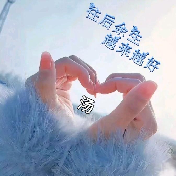 往*꯭͡事ღ᭄皆 归 ໌້ᮨ零᭄💕