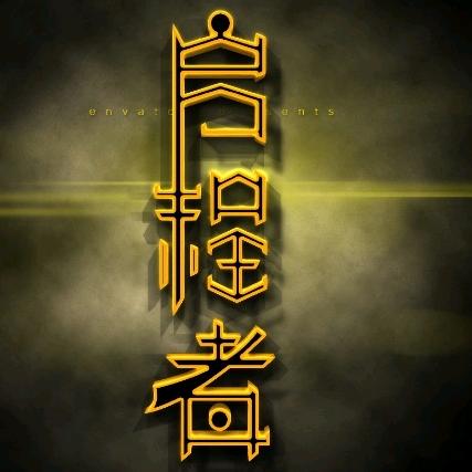 秀峰区启程者数码产品经营部