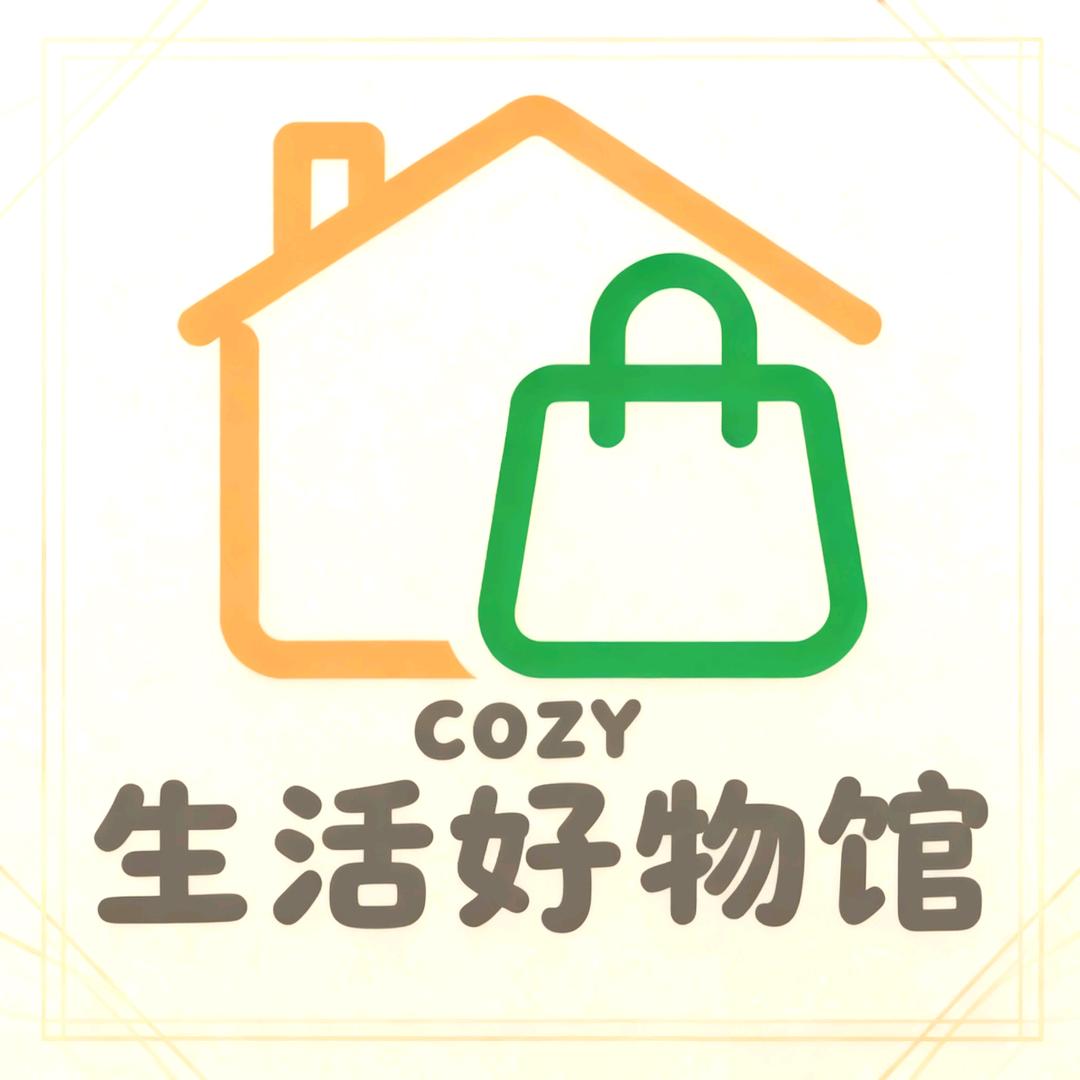 Cozy生活好物馆