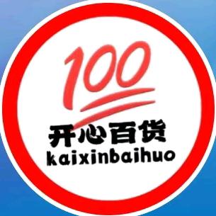 开心百货
