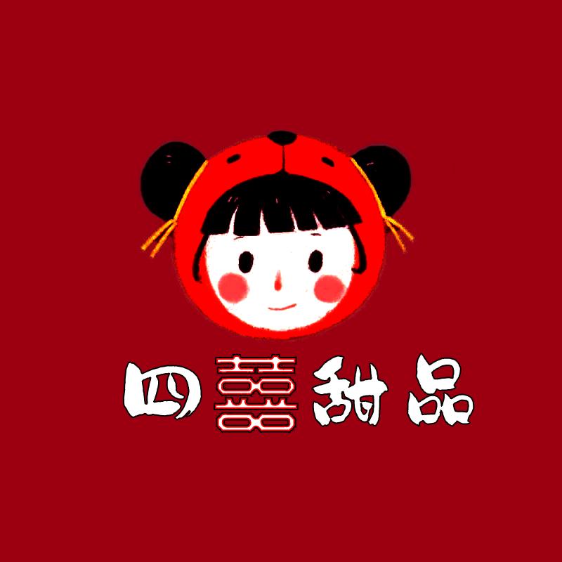 四囍甜品🍨建设路总店