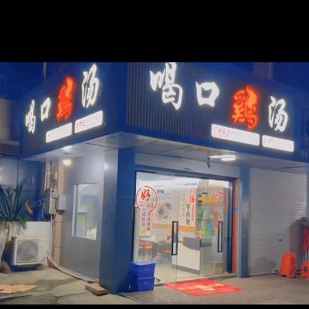 临海市晶唯餐饮店（个体工商户）