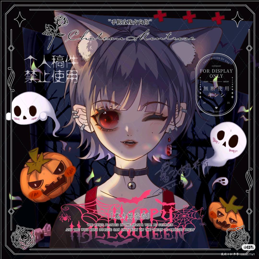 葛力姆乔乔（约稿版）