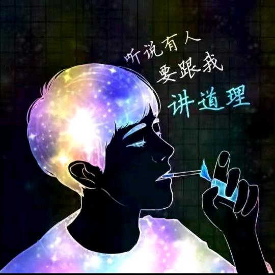 我是无名
