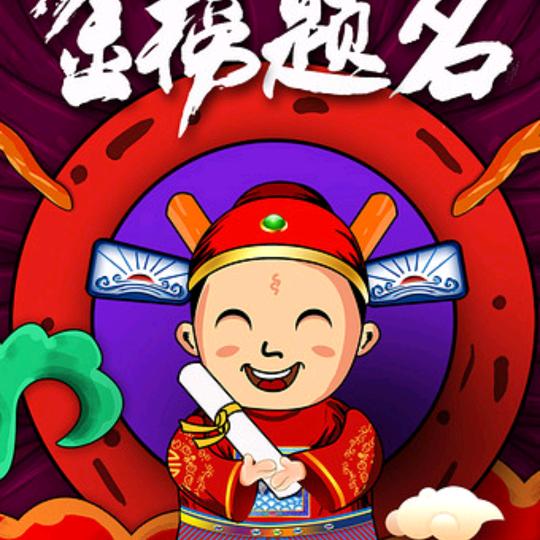 辛辛