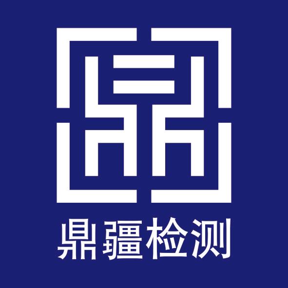 鼎疆检测（孝义阿斌）