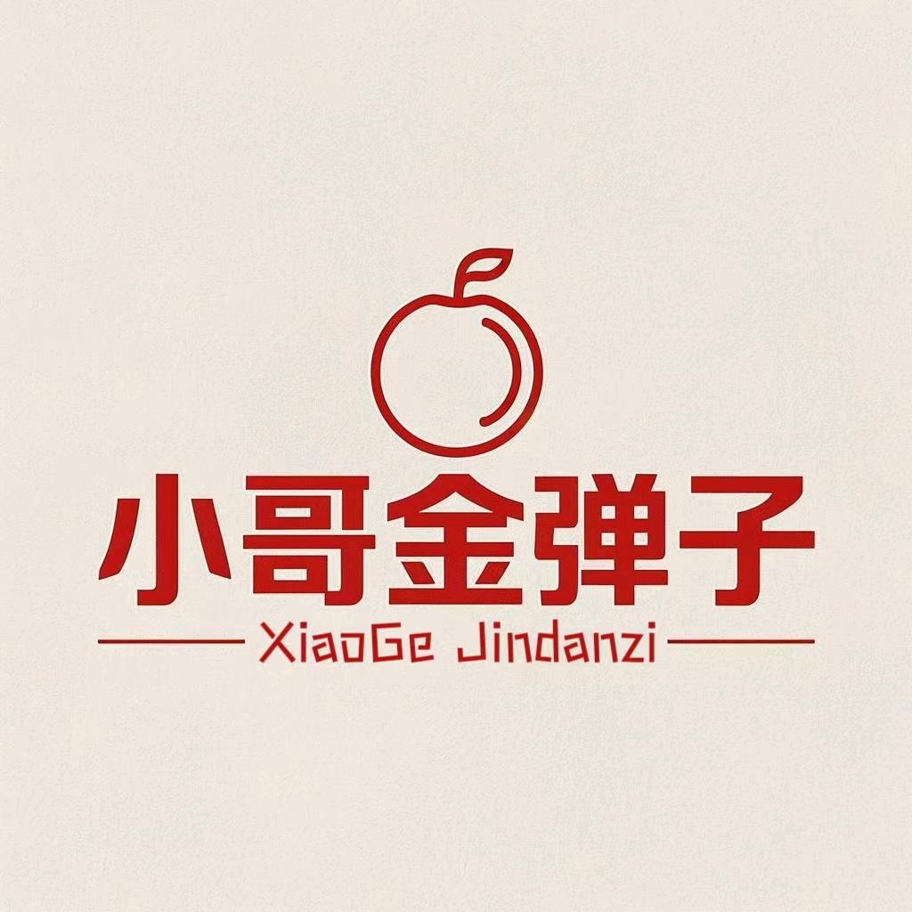 小哥金弹子园艺