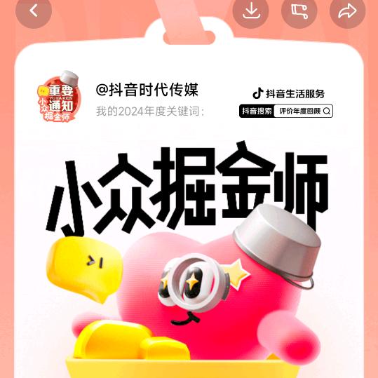 抖音时代传媒头像