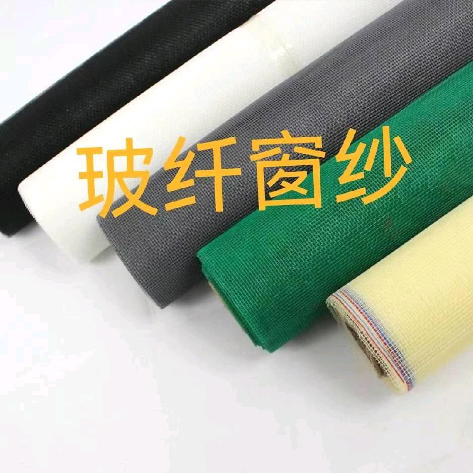 富豪窗纱