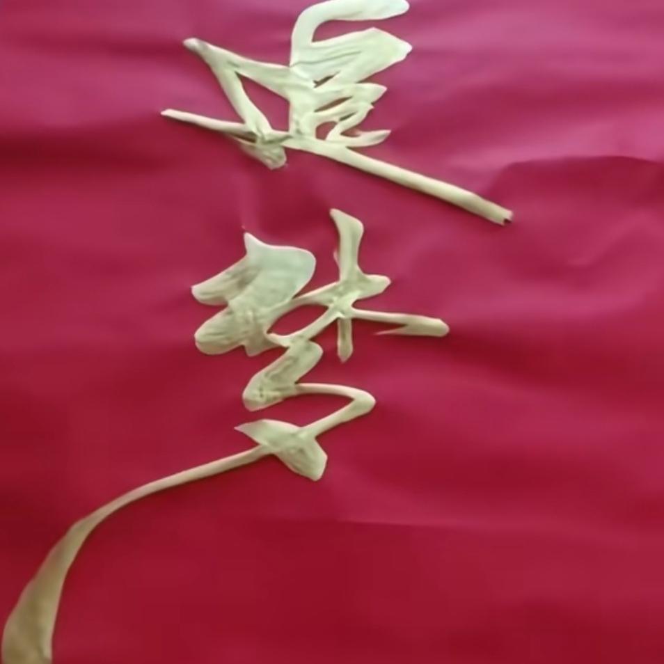 寻找另一半的海