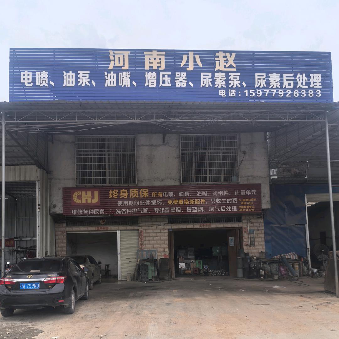 河南小赵官方号