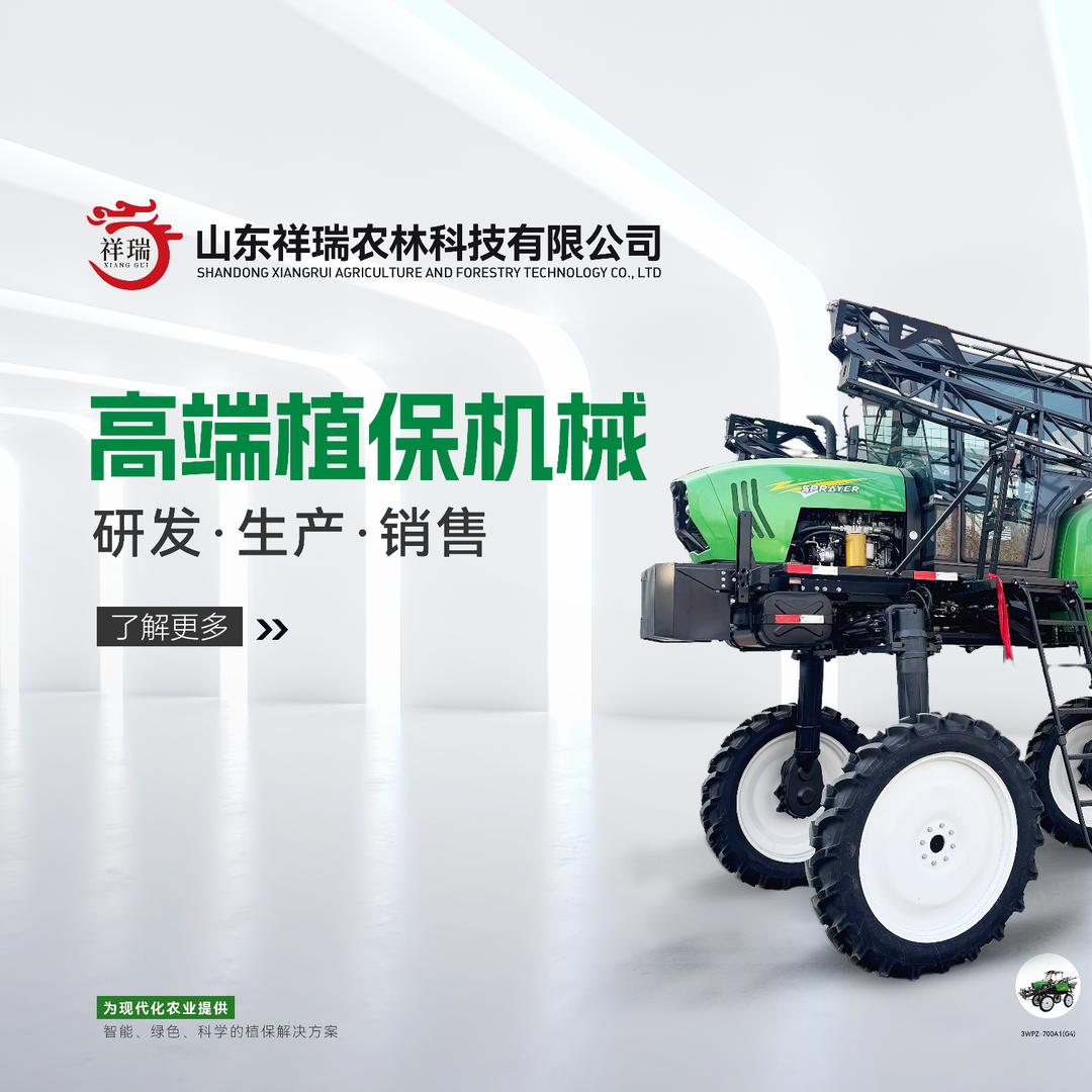 祥瑞植保机大王
