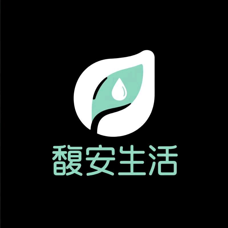 馥安生活优品商行