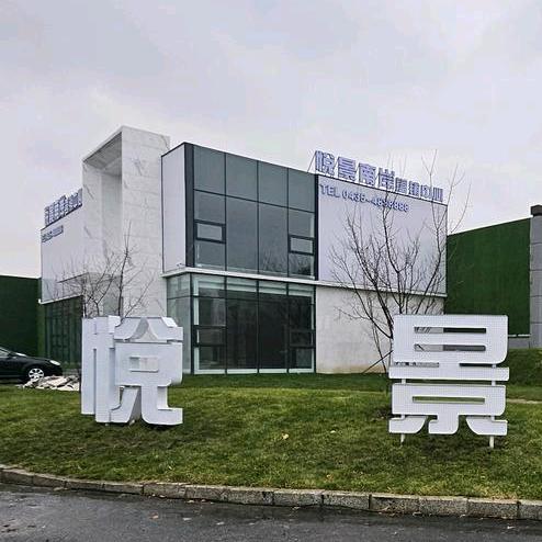 百荣地产·悦景南岸