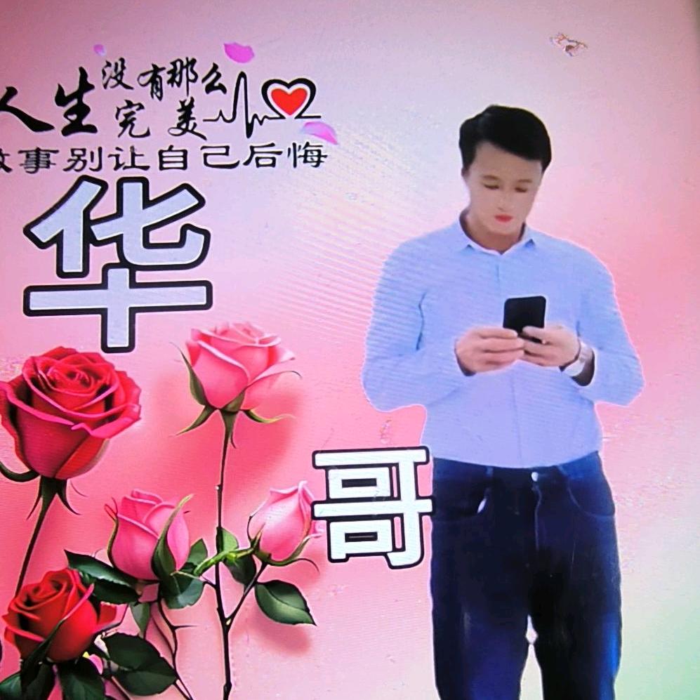 独来独往