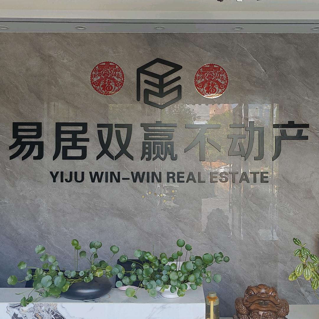 易居房产(全款收房)